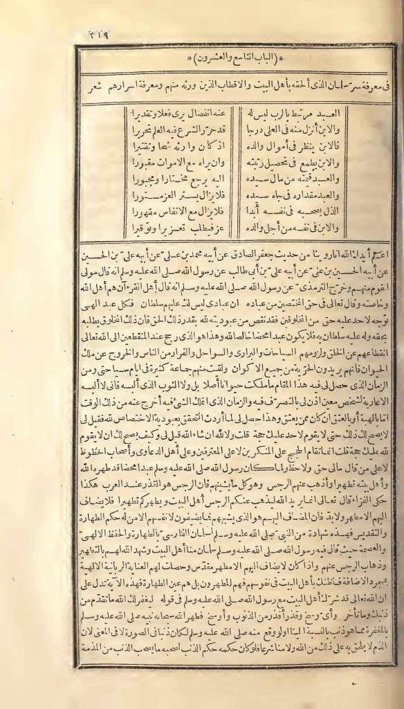 futmak.com - Page 219 - from part One of the first Boulaq edition